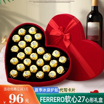 费列罗巧克力27心形礼盒装送女友闺蜜订婚结婚生日520情人节礼物
