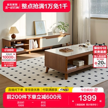 全友家居新中式原木风钢化玻璃茶几客厅小户型电视机柜组合120722