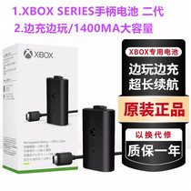 原装XBOX充电电池XBOX SERIES手柄电池 XBOXONE充电套装 套组配件