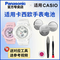 适用卡西欧手表电池BGA-190/200/210/220/230 5382 5134 5465 5482 5508 GSHOCK男CASIO电子日本进口