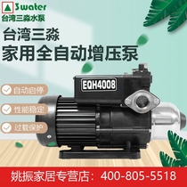 台湾三淼水泵EQH2008/4008/1000太阳能自动热水稳压增压泵加压泵