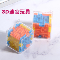 3D立体迷宫球魔方走珠游戏儿童益智玩具创意早教学习幼儿园礼品