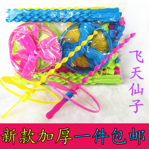 塑料飞天仙子发光竹蜻蜓玩具手推飞碟带灯飞盘蜻蜓耐玩儿童飞行器