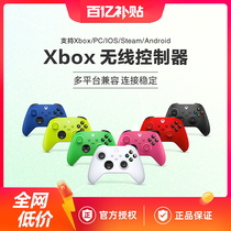 【百亿】微软Xbox无线控制器Xbox Series S/X蓝牙游戏手柄XSS XSX