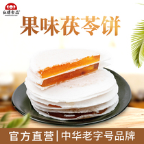 茯苓夹饼点心茯苓饼红螺食品北京特产糕点传统小吃年货零食大礼包
