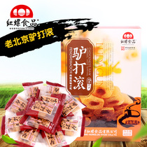 驴打滚北京特产年货礼盒400g红螺食品传统糕点零食小吃大礼包点心
