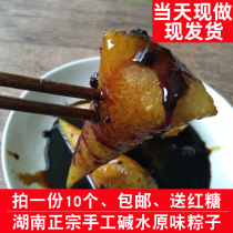 碱水新鲜粽子湖南粽子 怀化沅陵特产 纯手工绿豆红豆粽腊肉糯米粽