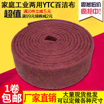 YTC工业家用百洁布拉丝布不锈钢除锈去污金刚砂海绵厨房洗碗抹布