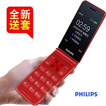 Philips/飞利浦 E256S翻盖老人机语音王大声音老人手机学生老年机