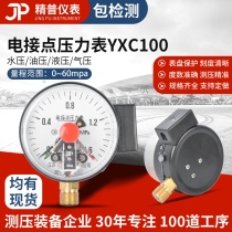 精普厂家普通电接点压力表YXC100水压油压气压1.6mpa径向