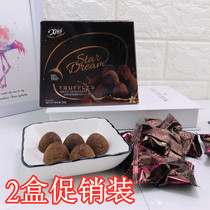 喜菲特星恋松露形巧克力118gx2盒代可可脂巧克力夹心包邮