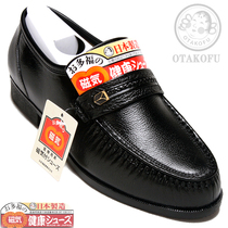 正品日本原装进口好多福健康鞋男士磁疗真皮保健鞋商务休闲爸爸鞋