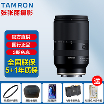 Tamron/腾龙18-300mm F3.5-6.3防抖远摄长焦富士X索尼E口微单镜头