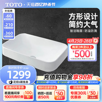 TOTO智洁桌上式台盆艺术盆洗脸盆陶瓷面盆洗手盆LW5715B 5716(07)