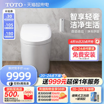 TOTO卫浴全自动智能马桶一体感应智能坐便器G5Lite CES7M210(01)