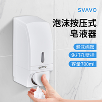 瑞沃泡沫皂液器壁挂式洗手液按压瓶挂壁器手动商用自动感应洗手机
