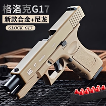 格洛克g17玩具软弹枪野牛glock17s可拆卸空挂金属道具科教模型枪
