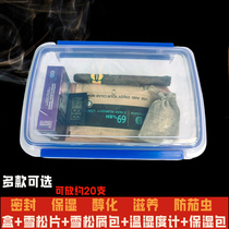 雪茄保湿盒西班牙雪松木盒烟盒密封箱醇滋养大容量收纳乐扣雪茄盒