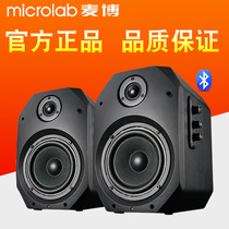 Microlab/麦博 X1BT玄道2.0低音炮音响蓝牙HIFI电视机多媒体音箱