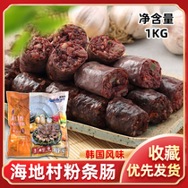 海地村韩式粉条米肠猪血肠加热即食米肠汤饭韩餐商用料理食材1kg