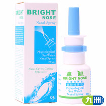 鼻朗生理性海水鼻腔护理喷雾洗鼻器25ml成人海盐水洗鼻喷剂