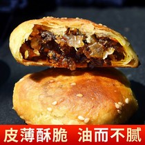 黄山烧饼官方旗舰店梅干菜扣肉饼蟹壳小酥饼安徽特产休闲零食