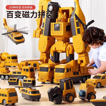 儿童磁力玩具车男孩积木拼装拼接工程车变形益智金刚机器人2-3岁6