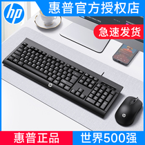 HP/惠普 KM100键盘鼠标套装有线静音轻薄键鼠笔记本台式电脑办公