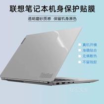 适用于15.6寸联想威6 2020款贴膜十代酷睿i5n电脑贴纸ThikBook 15