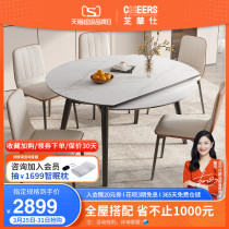 芝华仕岩板<em>餐桌椅组合</em>现代简约轻奢奶油风家用折叠伸缩圆桌pt072