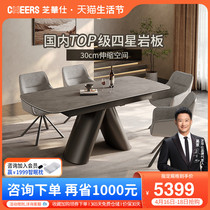 芝华仕意式极简岩板餐桌家用可伸缩折叠餐桌椅子组合CT148