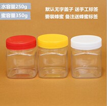 蜂蜜瓶塑料瓶250g半斤装蜂蜜塑料瓶子圆形酱菜瓶方形密封罐储物罐