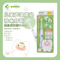 日本Yucca儿童电动牙刷软毛替换刷头宝宝6M3-6岁自动声波防水牙刷
