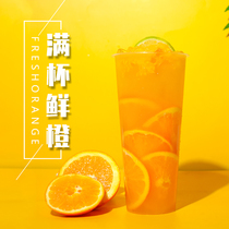 2kg柳橙浓缩果汁奶茶原料 连锁店专用风味饮料浓浆 商用饮料机原