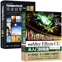 AdobeAfterEffectsCC中文版+PremiereProCC2018中文版 全2册 pr教程书籍 从入门到精通全彩版 AE软件视频剪辑教材书 pr书完全自学
