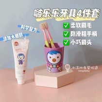 韩国原装pororo啵乐乐婴儿儿童牙刷牙膏套装软毛2岁3岁乳牙婴幼儿