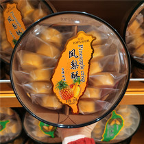 金语凤梨酥200g芒果榴莲酥蓝莓台湾风味小吃办公室解馋零食下午茶