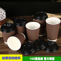 一次性加厚双层热饮奶茶杯咖啡纸杯带盖隔热防烫瓦楞纸杯子新款杯