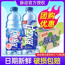 脉动维生素饮料白桃味1L*12大瓶整箱可选补充维生素C低糖运动饮料