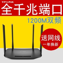 TP-LINK路由器5g无线家用高速穿墙wifi光纤 百兆端口AC1200千兆速率 5G双频增强器宿舍全屋覆盖WDR5620