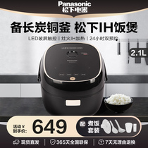 Panasonic/松下 SR-AC072-K多功能电饭煲家用电磁加热小型电饭煲