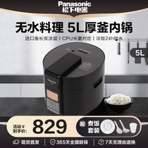 Panasonic/松下 SR-S50K8电压力锅家用5升全自动智能电饭煲高压锅