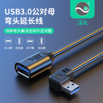 浮太usb3.0延长线90度上下左右弯头USB公对母直角数据线打印机鼠标键盘优u盘电脑连接线加长转接线2米3米5米