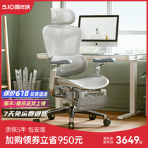 西昊人体工学椅Doro C500电脑椅办公椅老板座椅久坐舒适电竞椅子