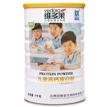 维多莱儿童高钙蛋白质粉固体饮料成人儿童补充营养