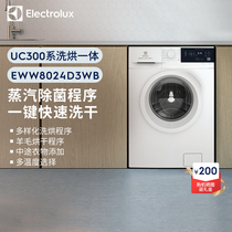 伊莱克斯洗衣机烘干机一体机8公斤全自动大容量洗烘一体机洗衣机