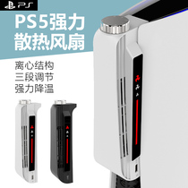 PS5游戏机离心式强力降温风扇主机背挂式散热支架风扇可挂耳机带扩展强大可调风力USB接口风扇夏日降温
