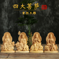 黄杨木雕佛像摆件四大菩萨实木工艺雕刻居家供奉文殊普贤地藏观音