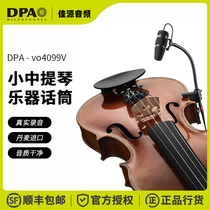 行货DPA VO4099V小中提琴班卓琴乐器录音话筒台演出无线电容麦
