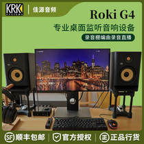 KRK音响2023新品RP5 7 8G4录音棚混音DJ音箱数字显示屏调节音量EQ